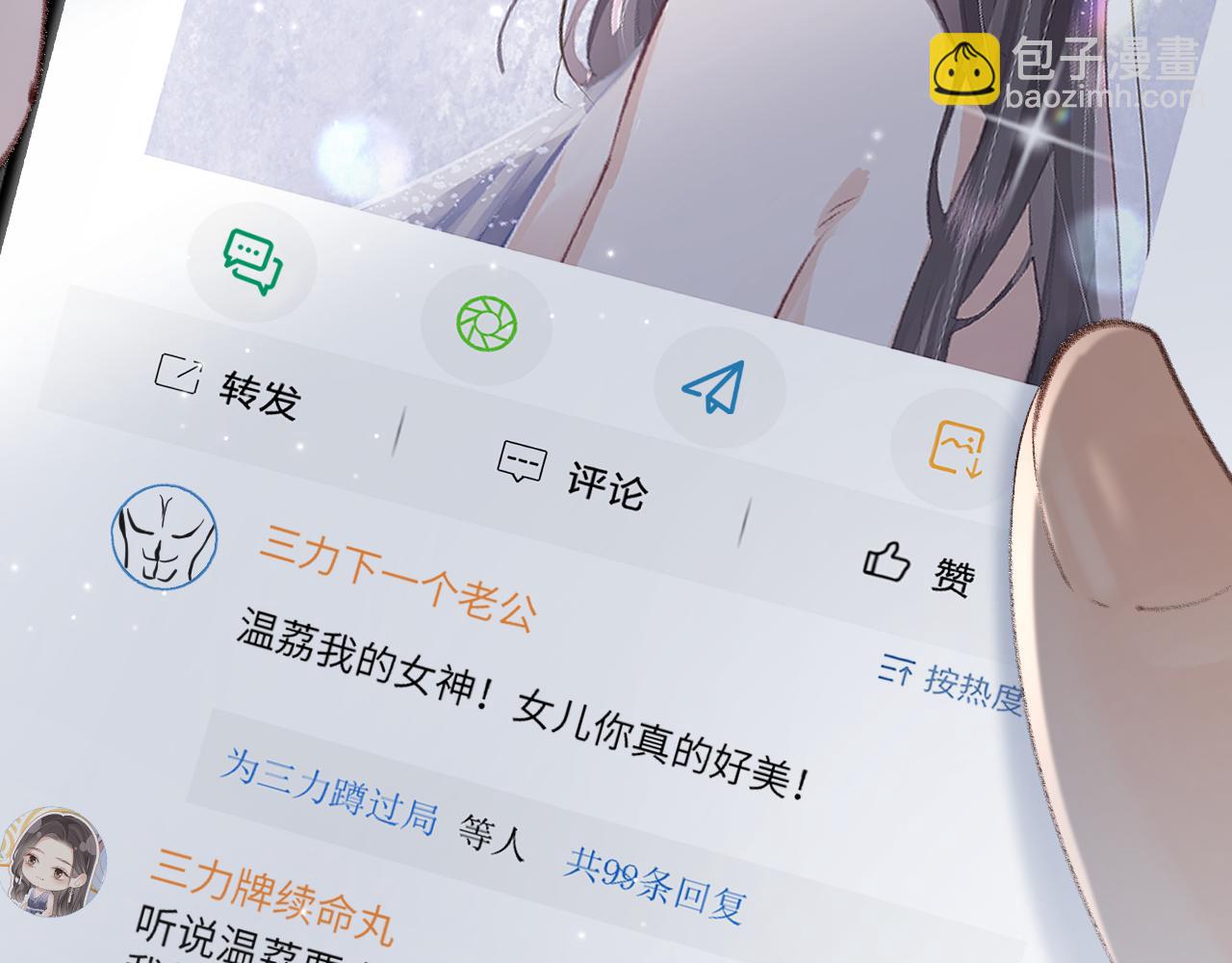 第02话 协议作废？66