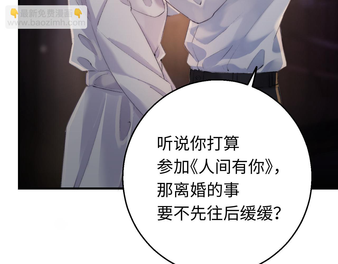 第02话 协议作废？89