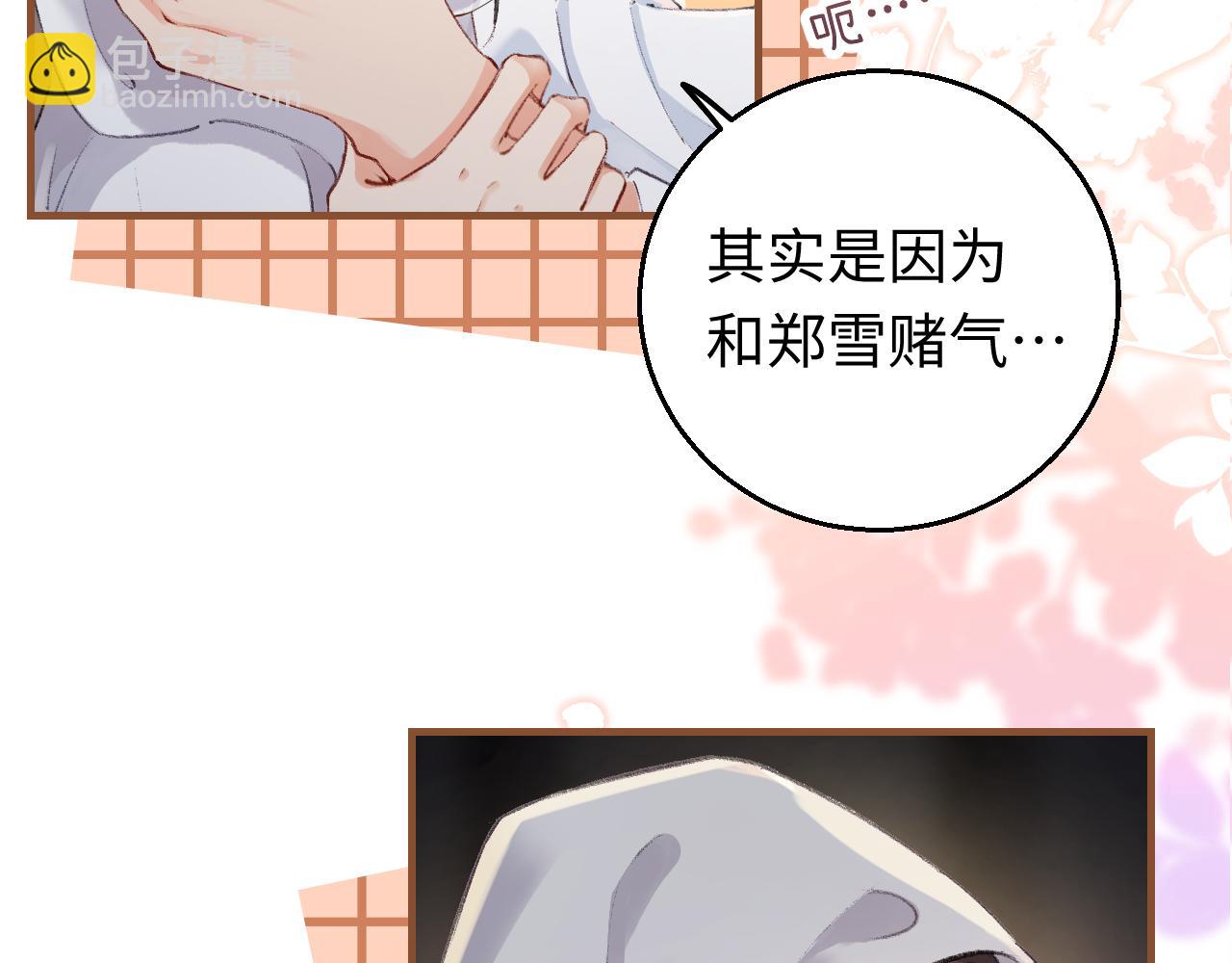 第02话 协议作废？91