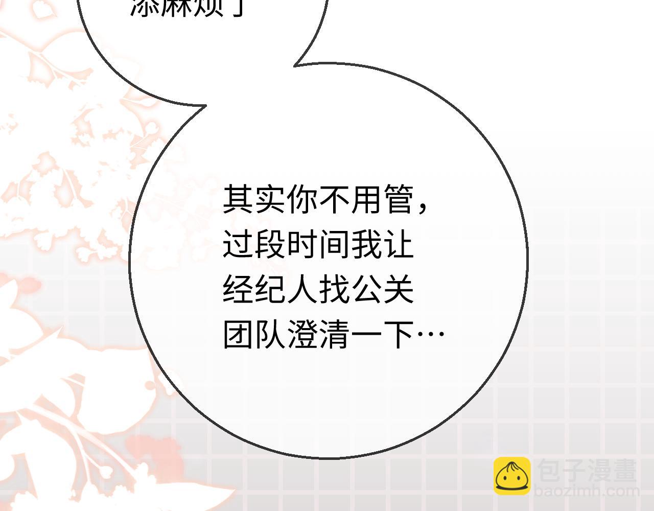 第02话 协议作废？93