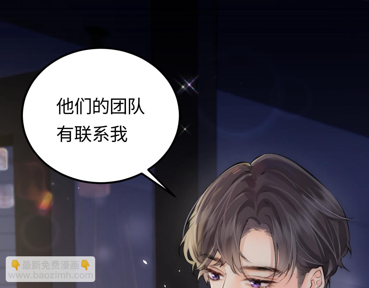 第02话 协议作废？97