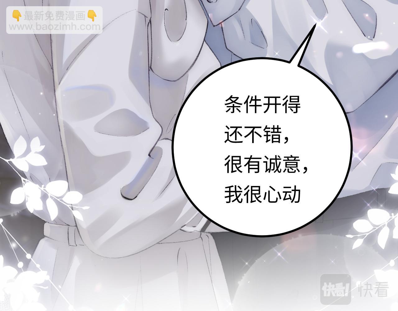 第02话 协议作废？99