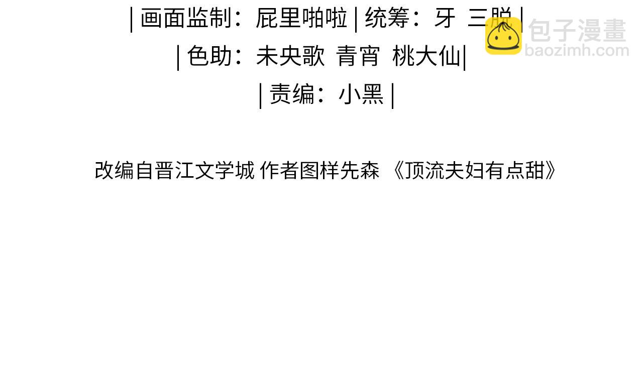 第07话 小嗲精，你想干嘛？11