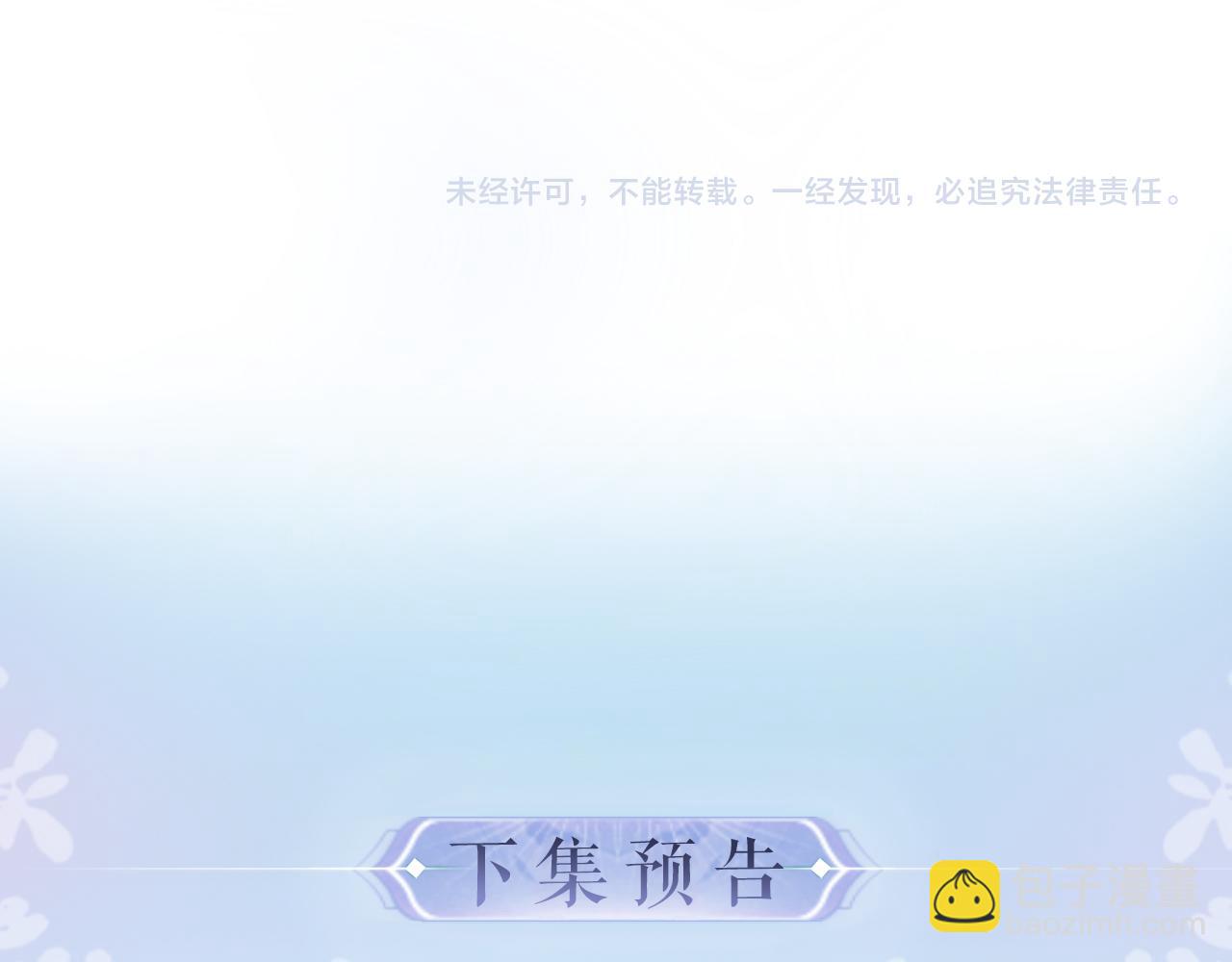 第07话 小嗲精，你想干嘛？115