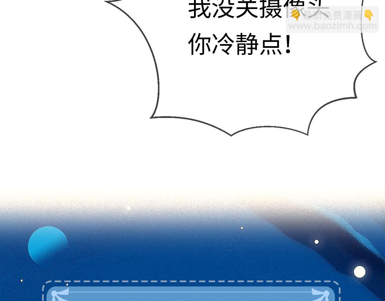 第07话 小嗲精，你想干嘛？121