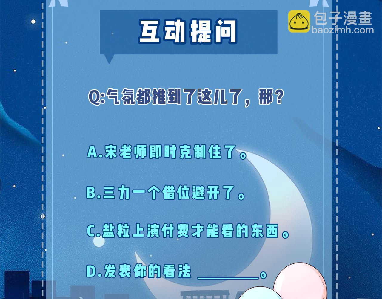 第07话 小嗲精，你想干嘛？122