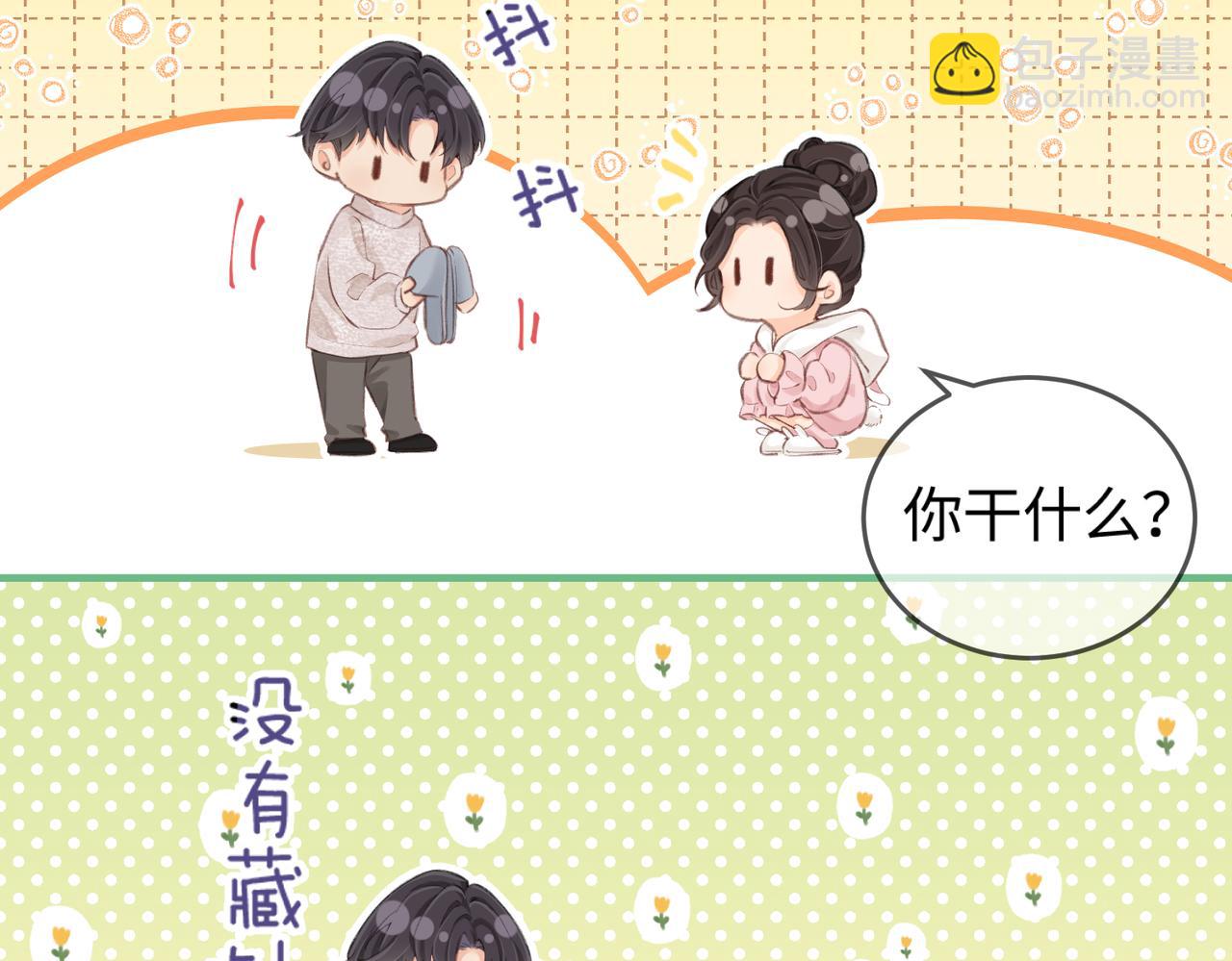 第07话 小嗲精，你想干嘛？20