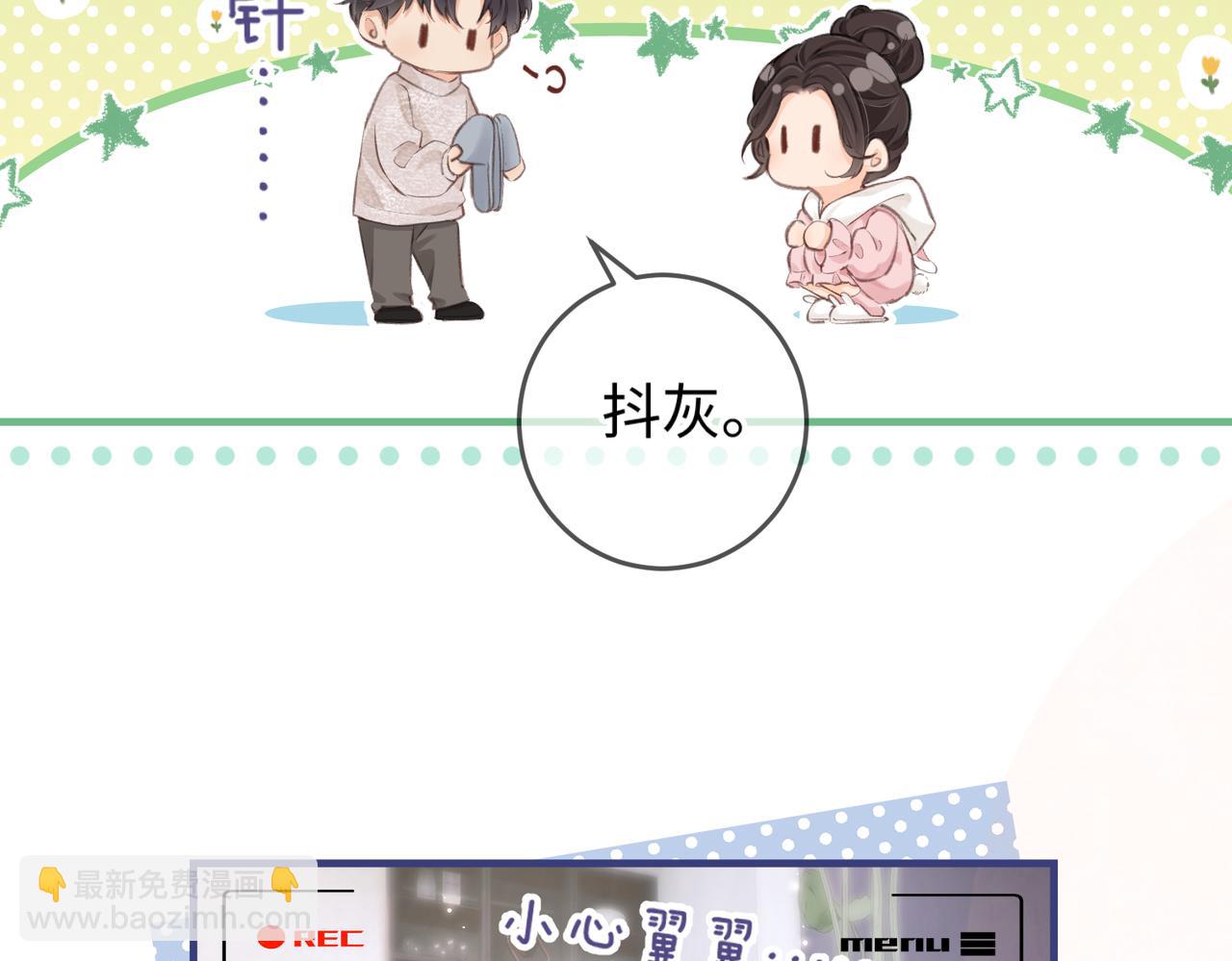 第07话 小嗲精，你想干嘛？21