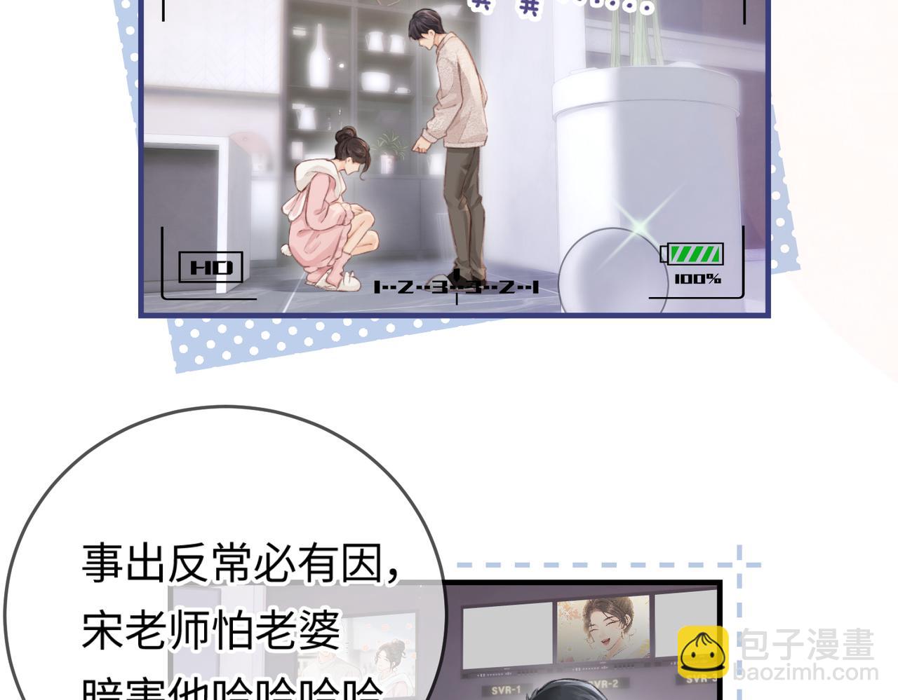 第07话 小嗲精，你想干嘛？22