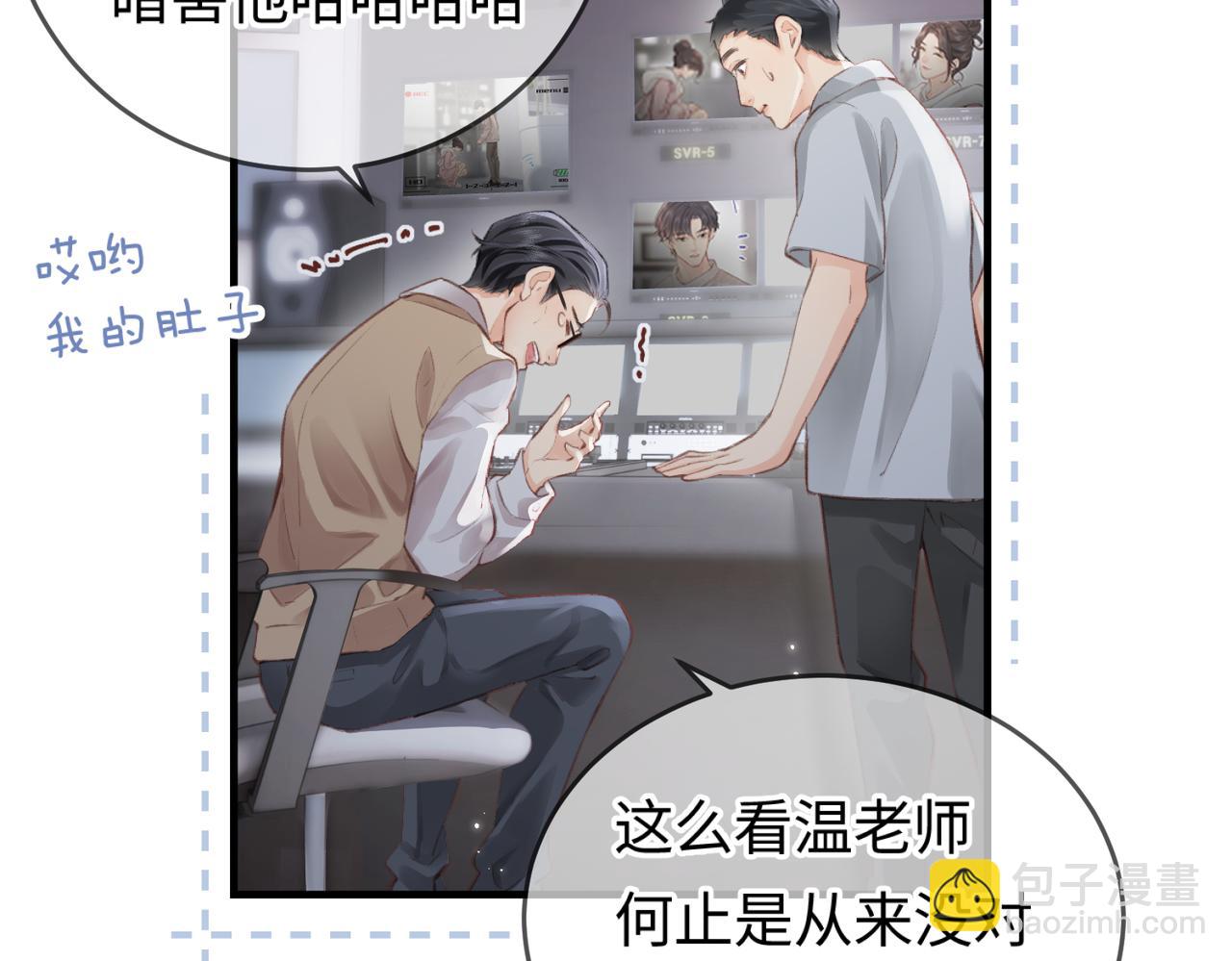 第07话 小嗲精，你想干嘛？23