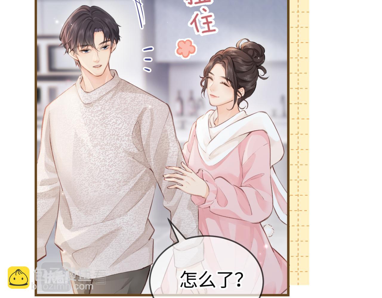 第07话 小嗲精，你想干嘛？25