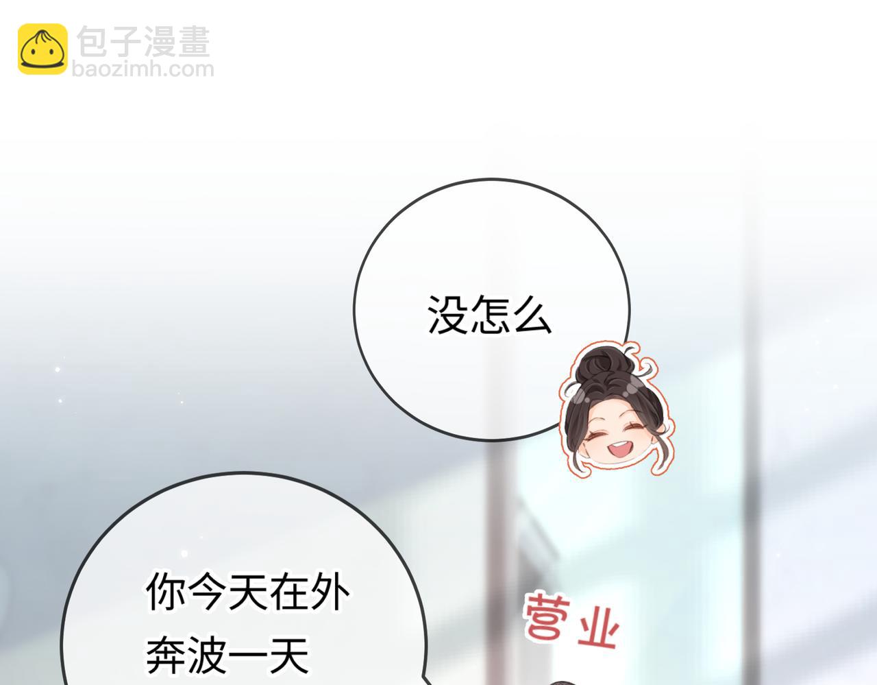 第07话 小嗲精，你想干嘛？27