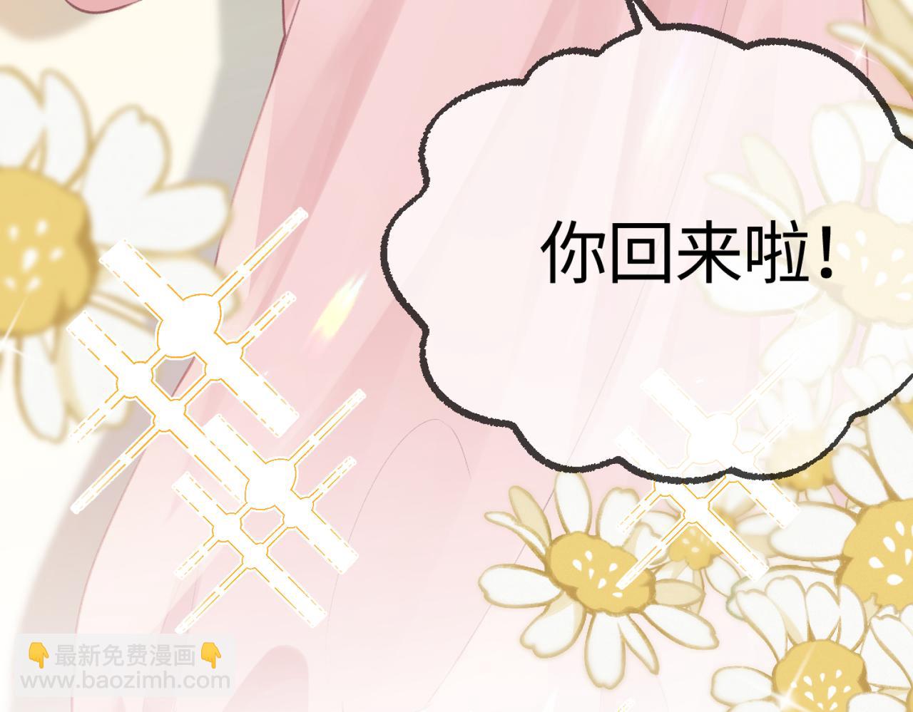 第07话 小嗲精，你想干嘛？3