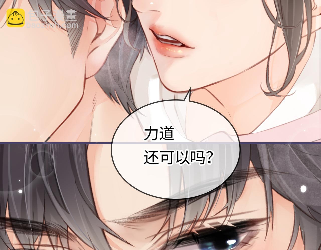 第07话 小嗲精，你想干嘛？31