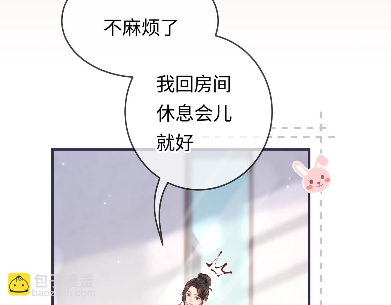 第07话 小嗲精，你想干嘛？33