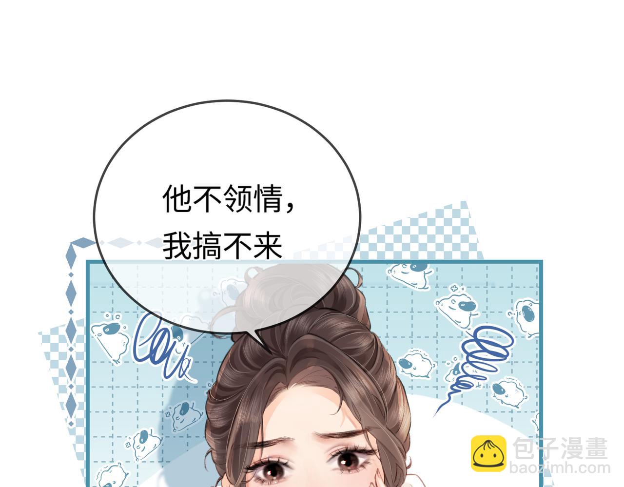 第07话 小嗲精，你想干嘛？40