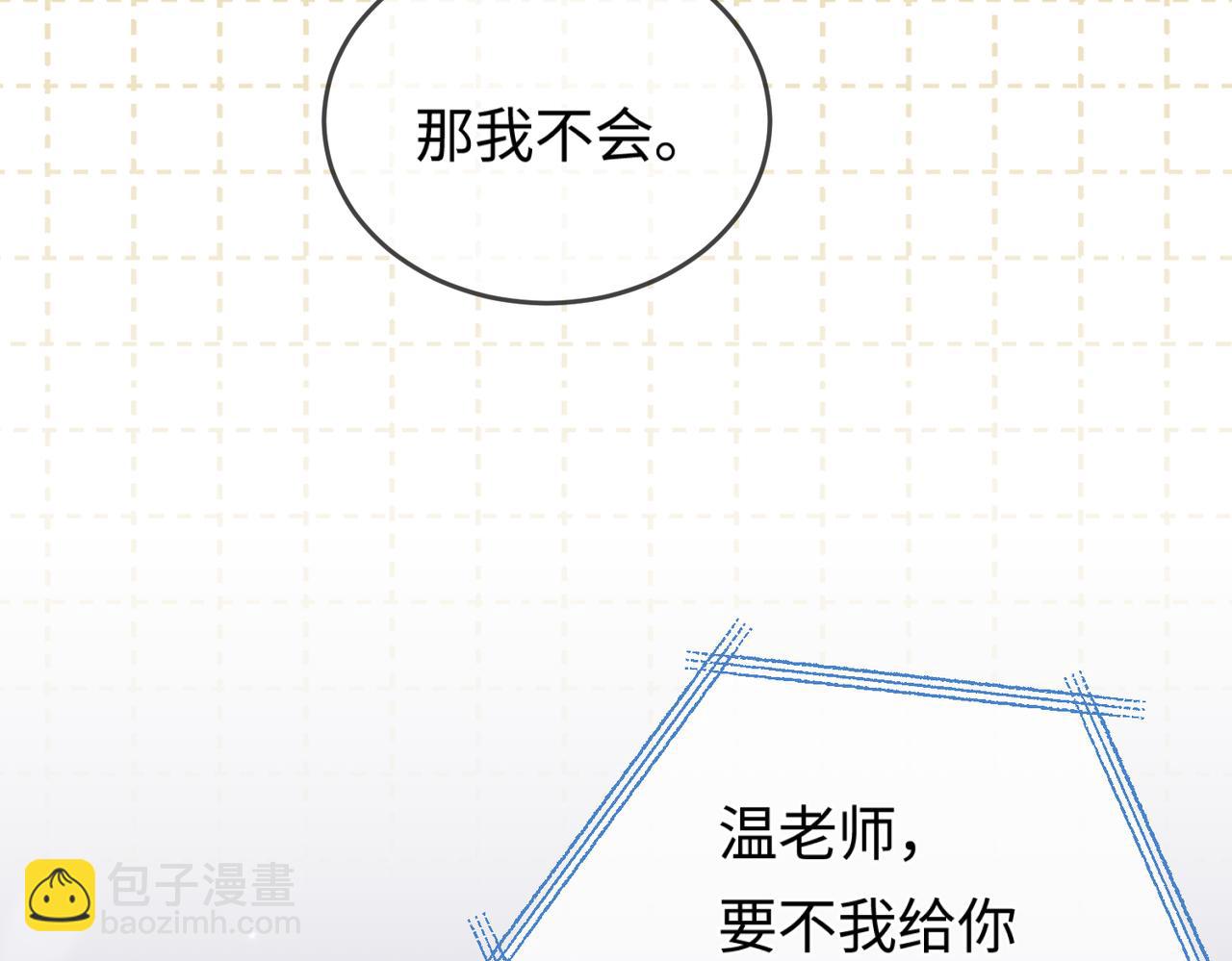 第07话 小嗲精，你想干嘛？47