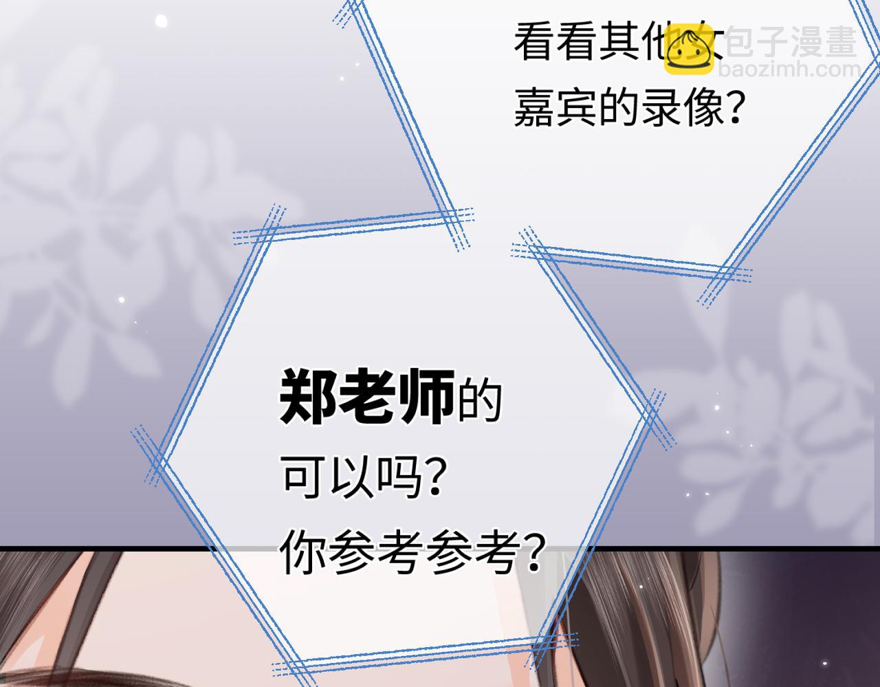 第07话 小嗲精，你想干嘛？52