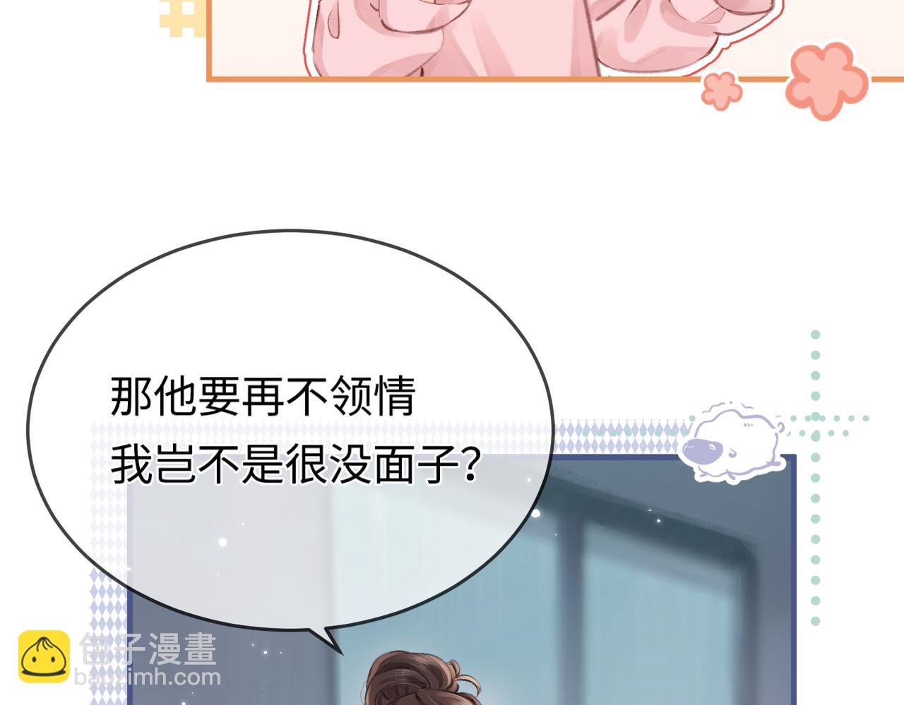 第07话 小嗲精，你想干嘛？55