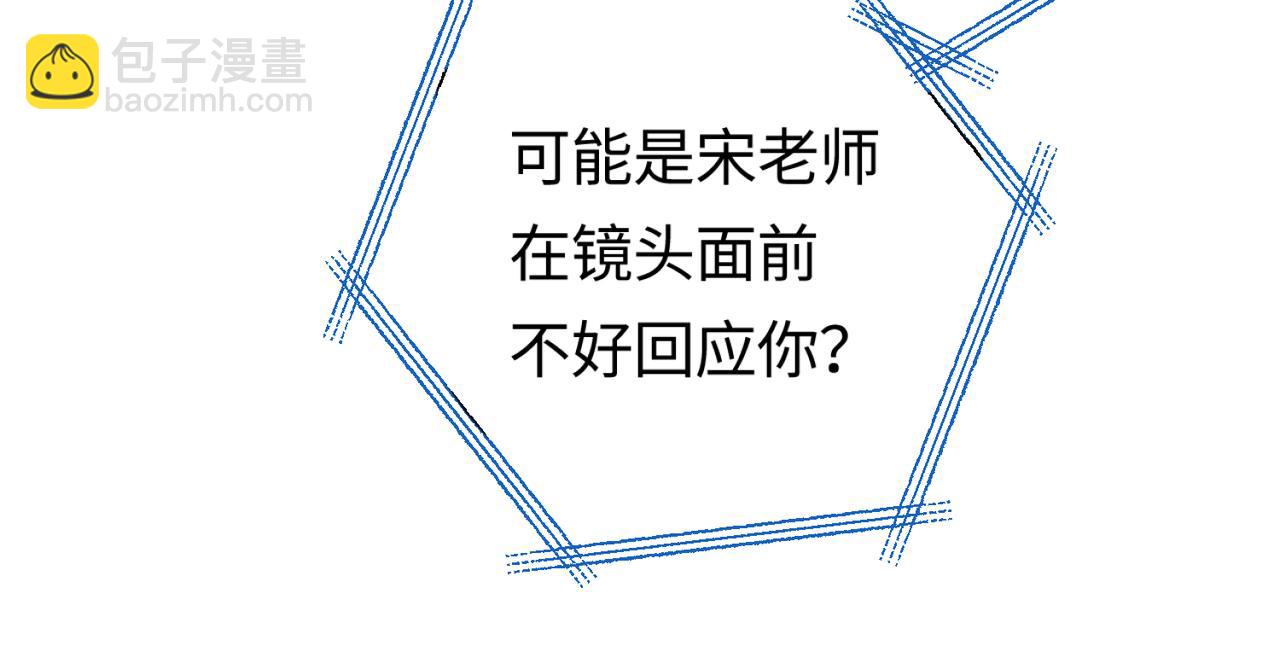 第07话 小嗲精，你想干嘛？57