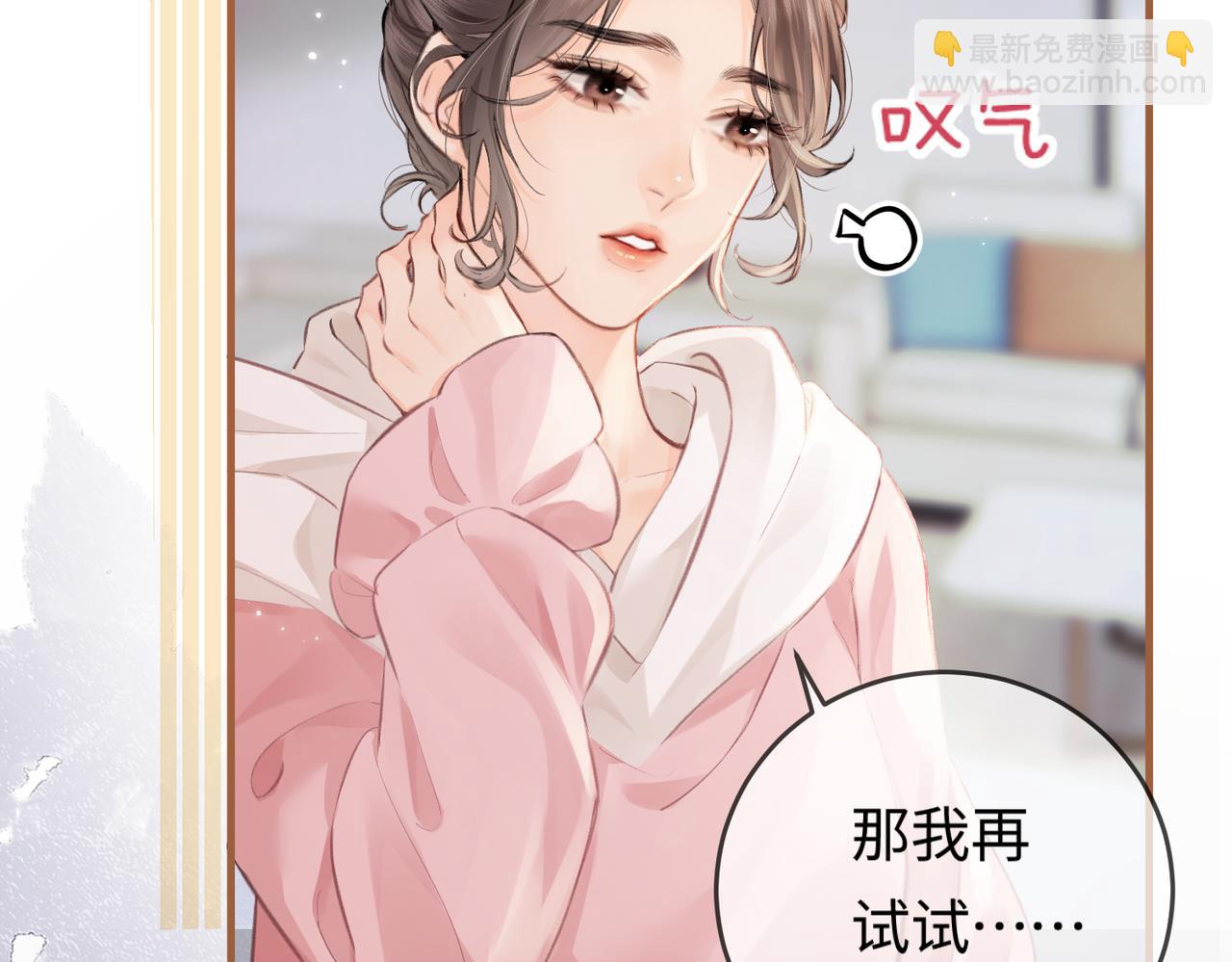 第07话 小嗲精，你想干嘛？59