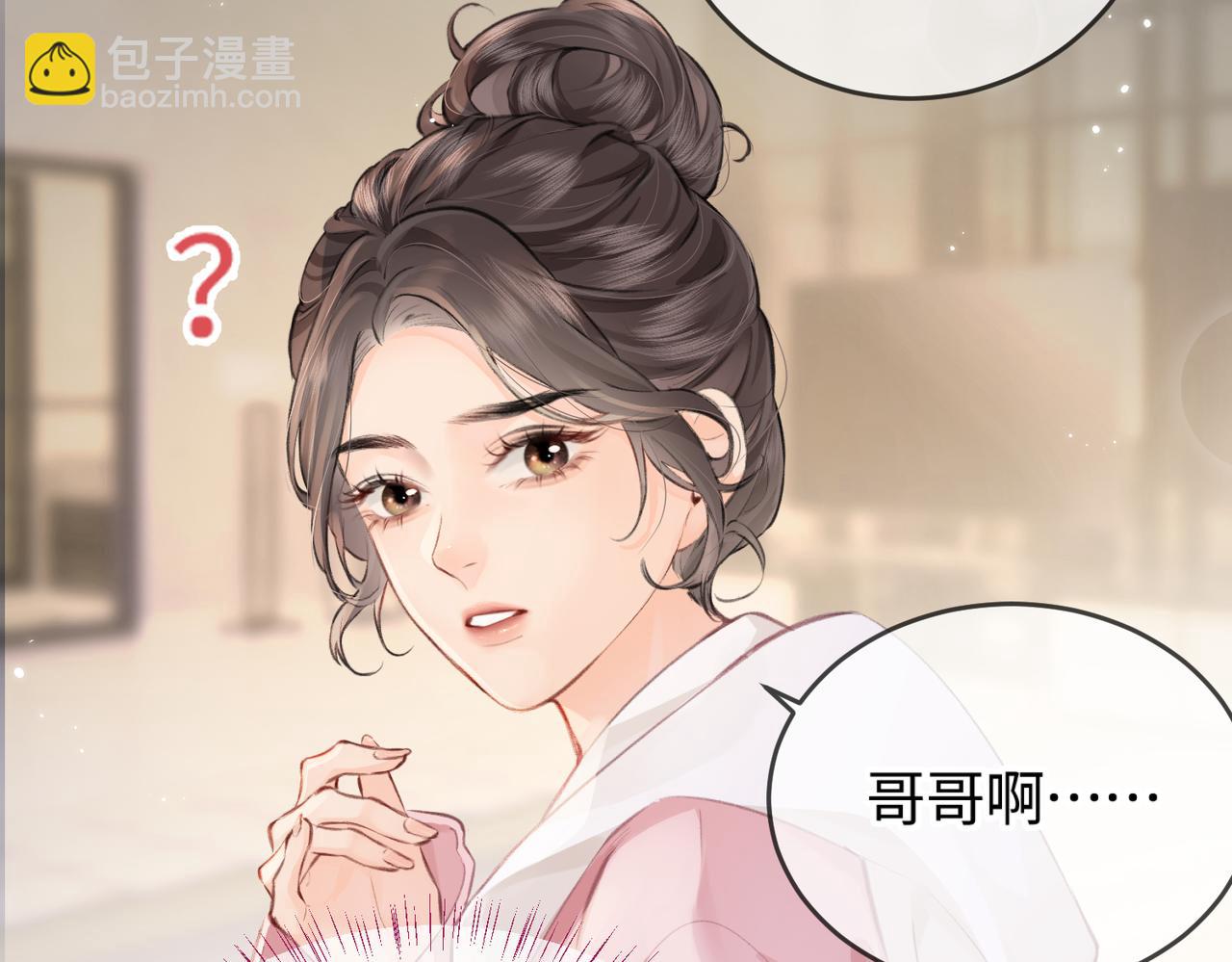 第07话 小嗲精，你想干嘛？86