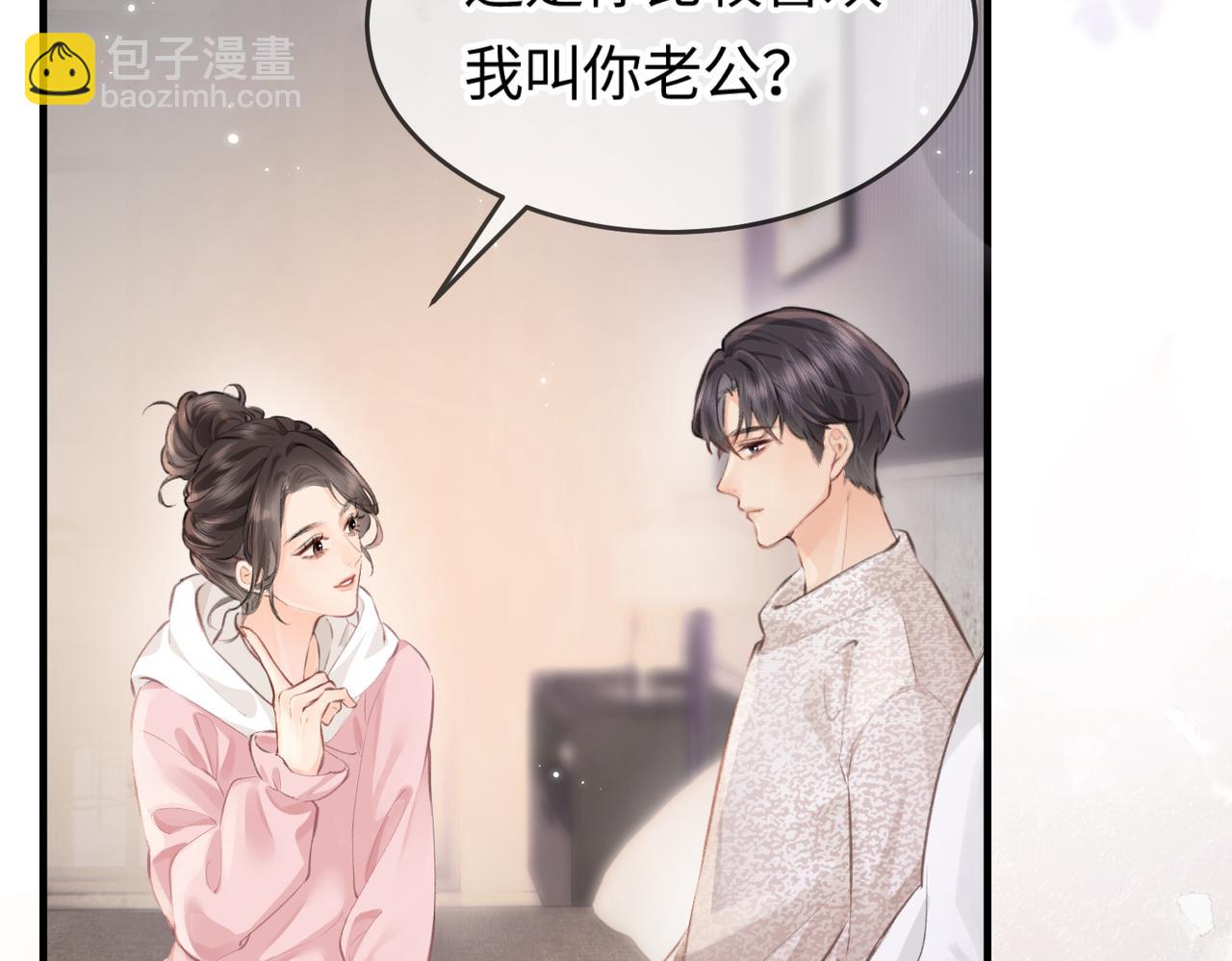 第07话 小嗲精，你想干嘛？88