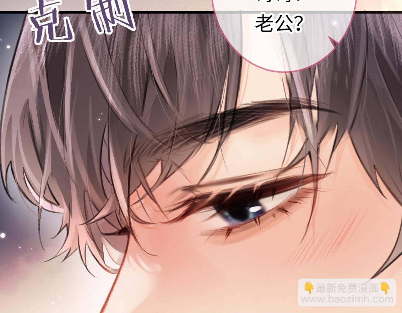 第07话 小嗲精，你想干嘛？92