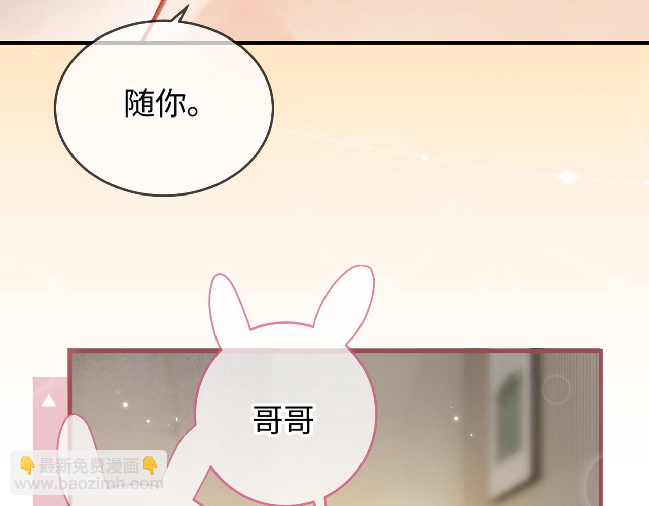 第07话 小嗲精，你想干嘛？93