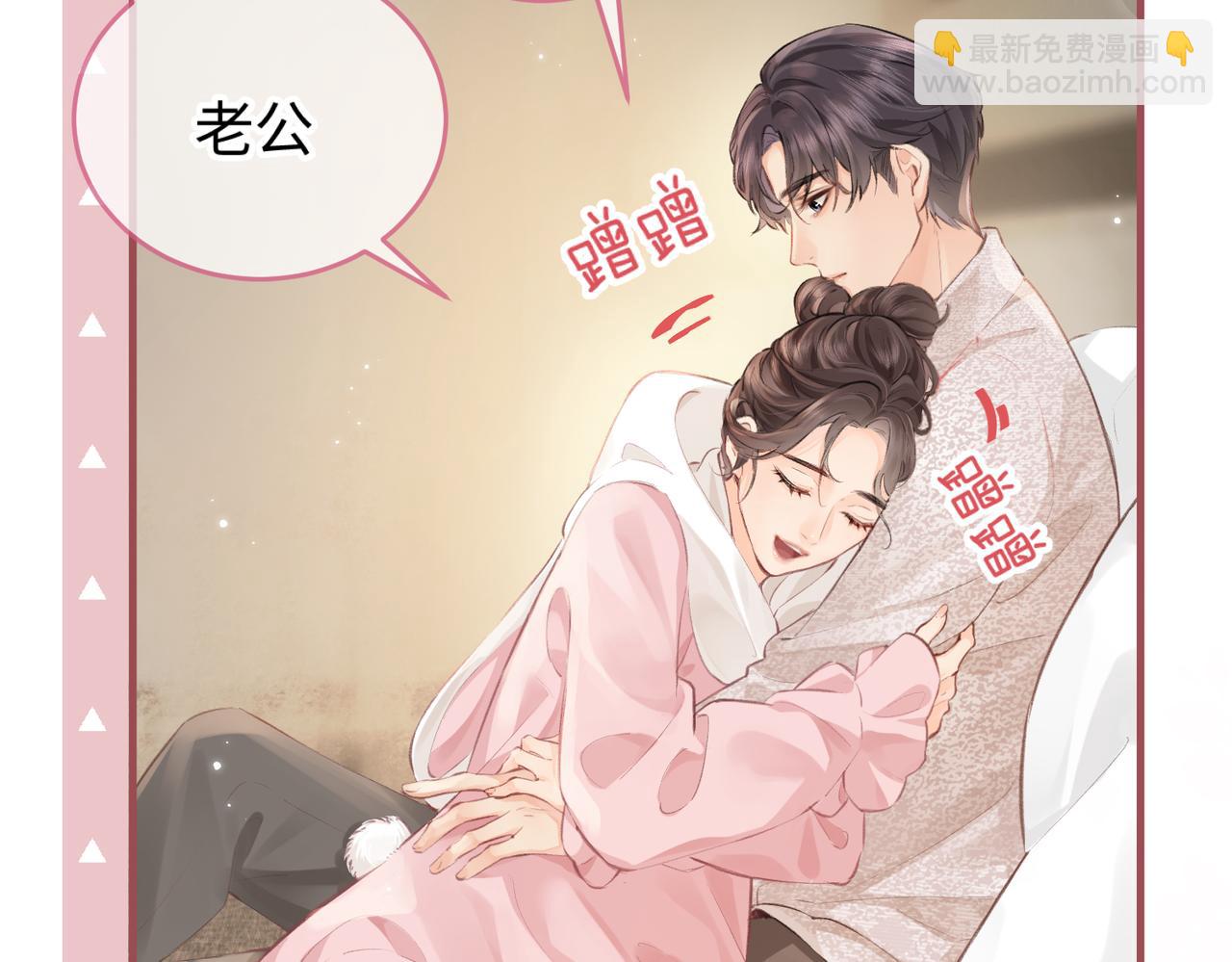 第07话 小嗲精，你想干嘛？94