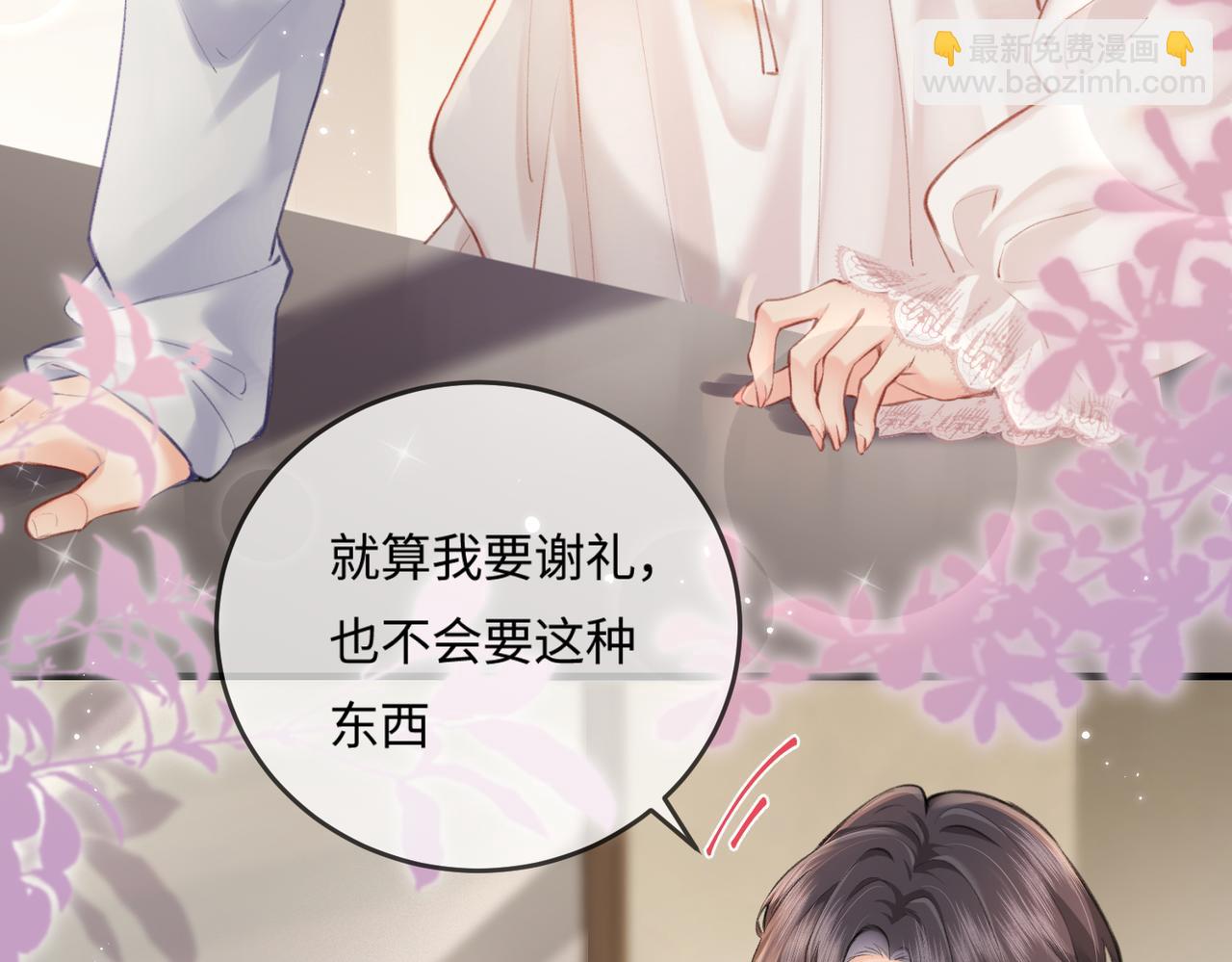第13话 想亲就亲109