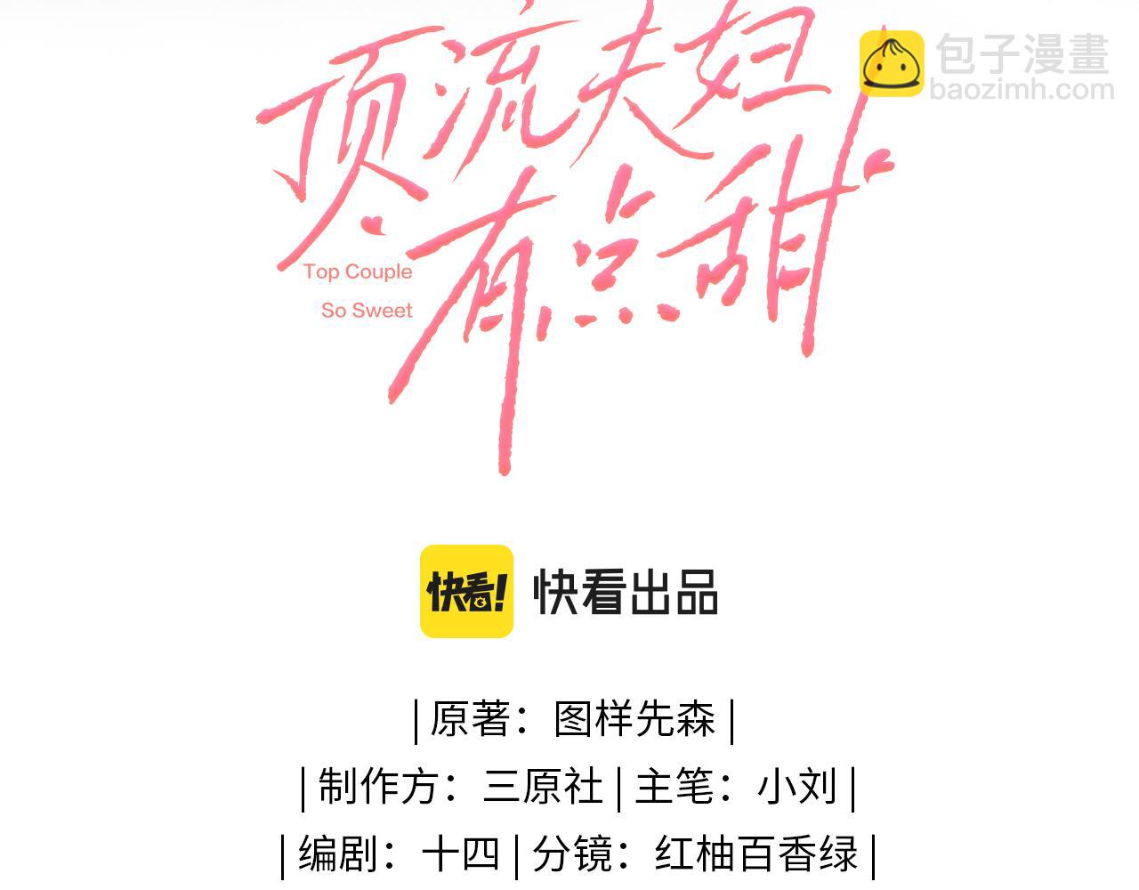 第13话 想亲就亲11