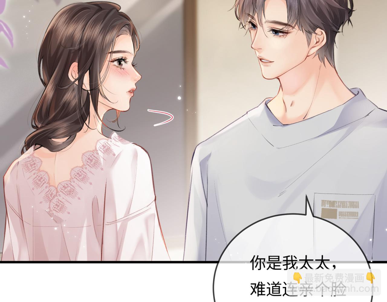 第13话 想亲就亲110