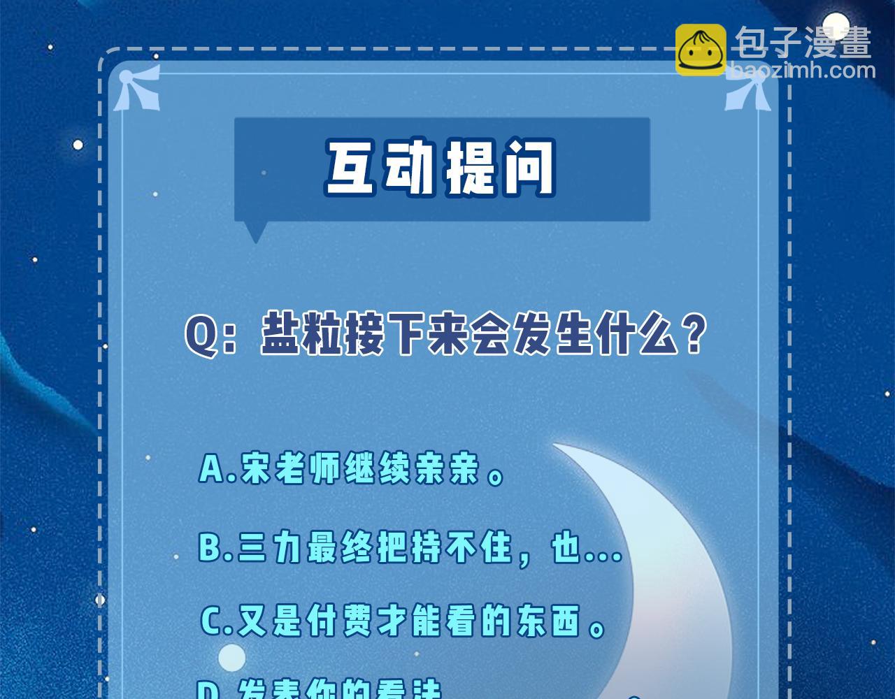 第13话 想亲就亲123