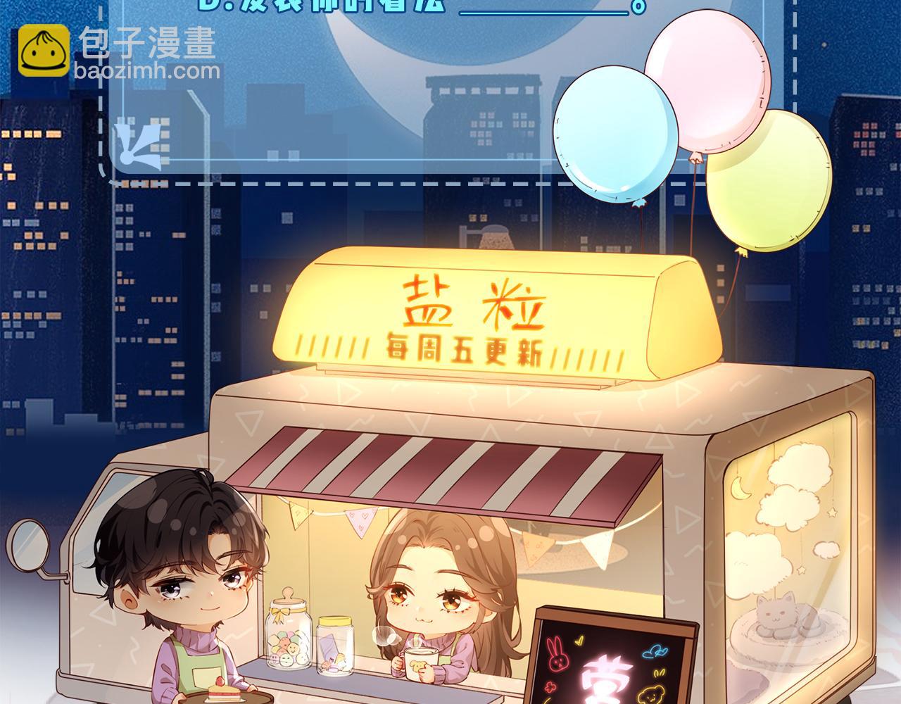 第13话 想亲就亲124