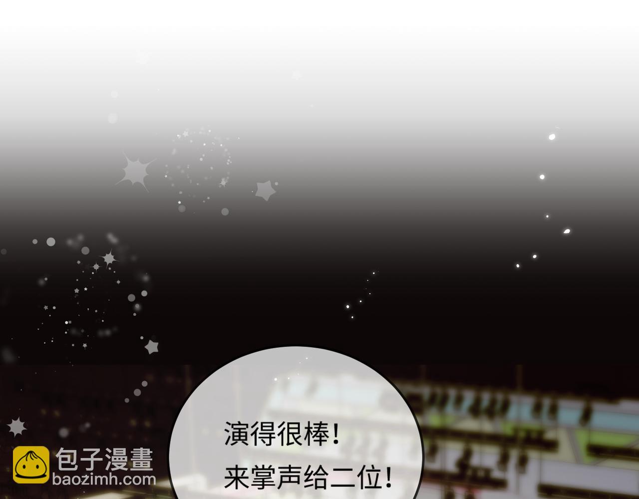 第13话 想亲就亲13