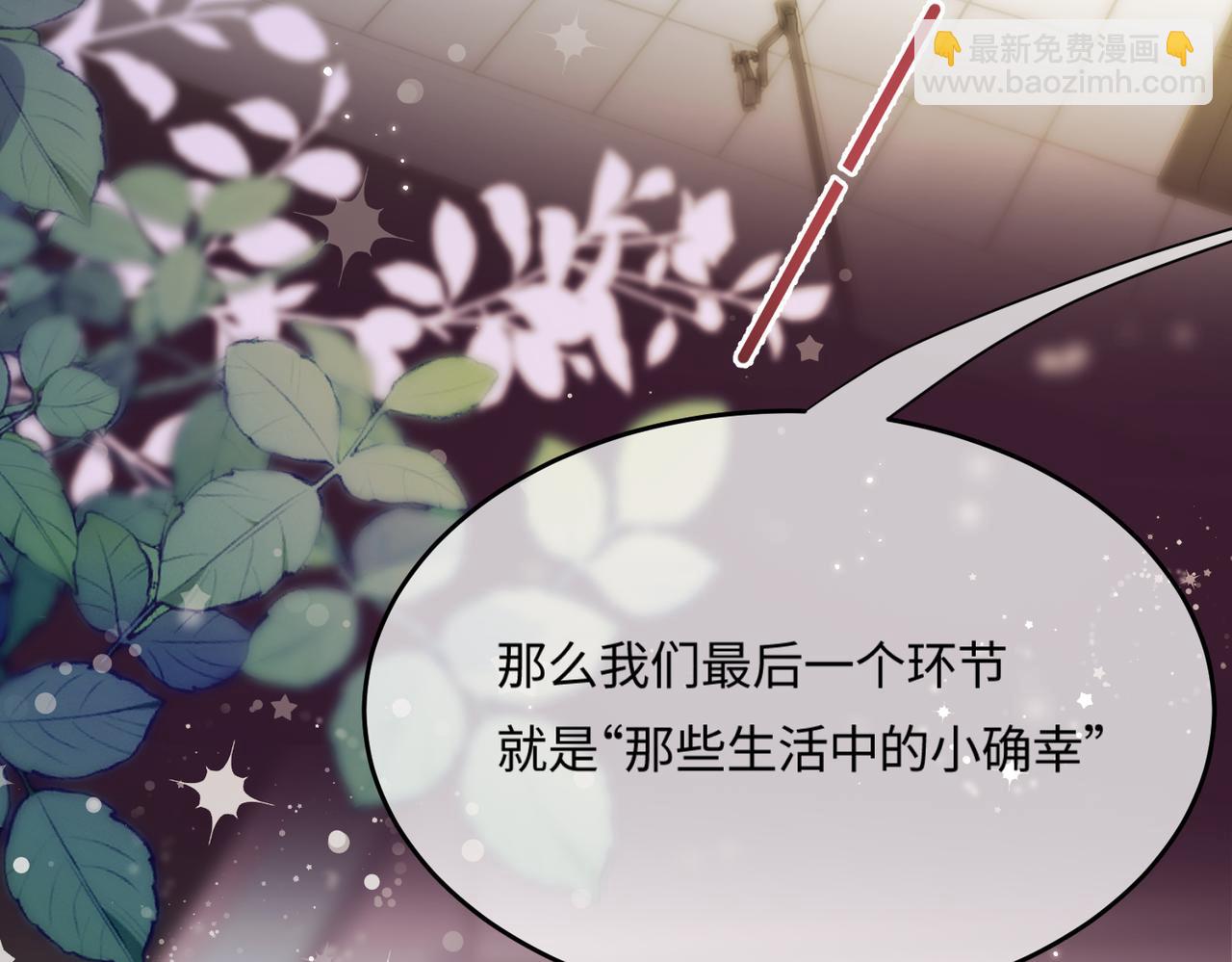 第13话 想亲就亲15
