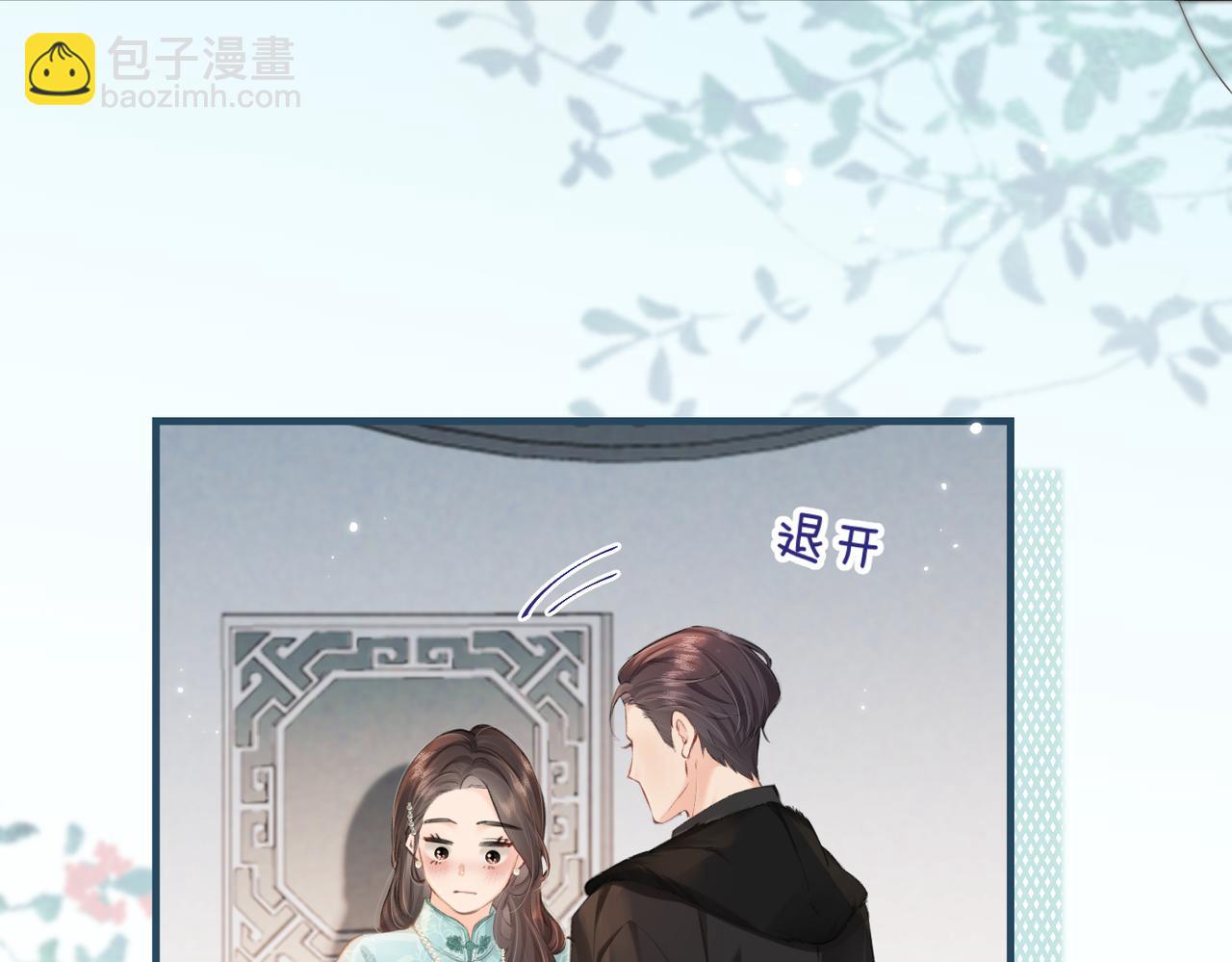 第13话 想亲就亲2
