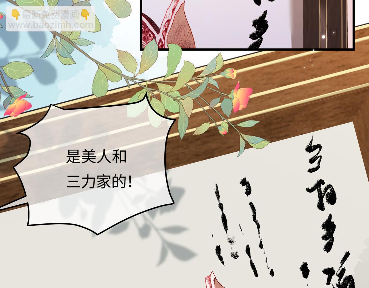 第13话 想亲就亲21