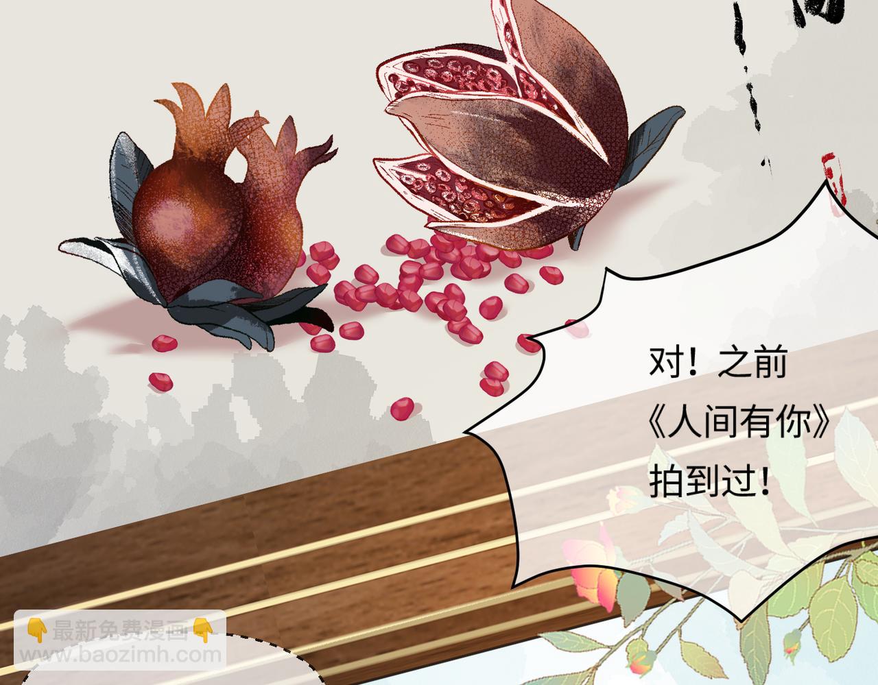 第13话 想亲就亲22