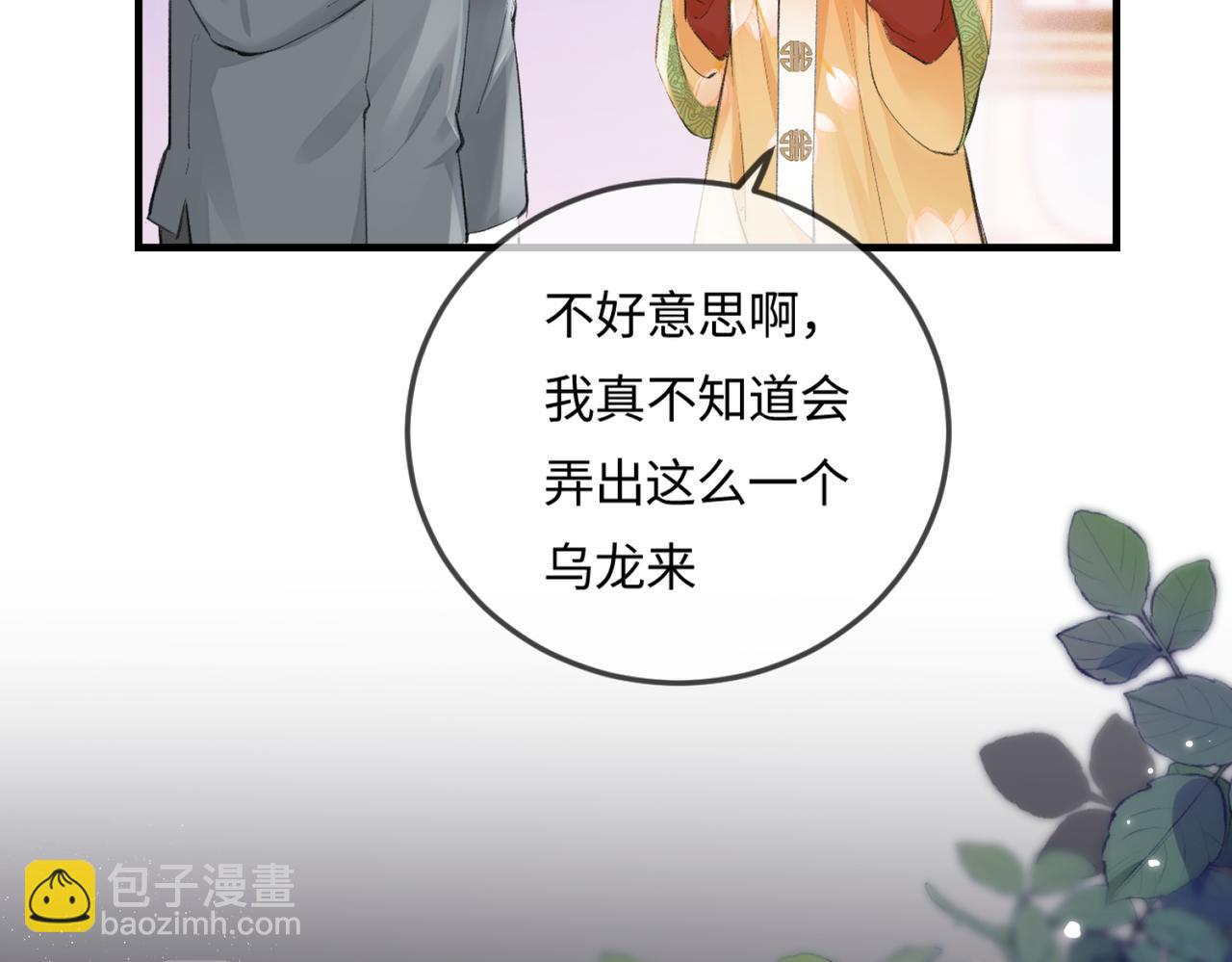 第13话 想亲就亲36