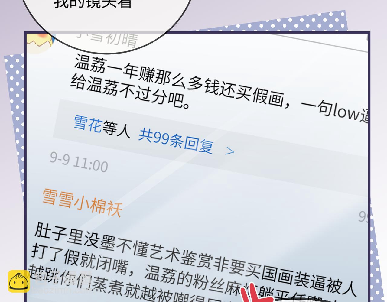 第13话 想亲就亲42