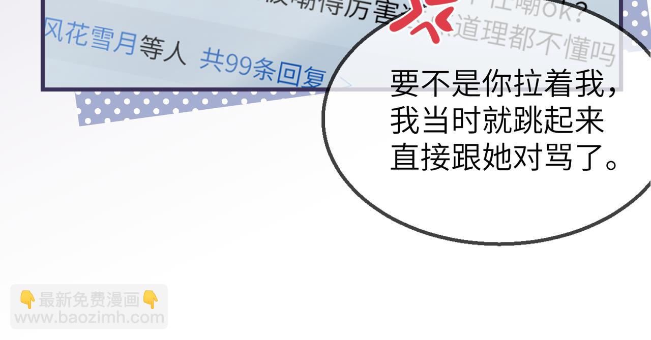 第13话 想亲就亲43