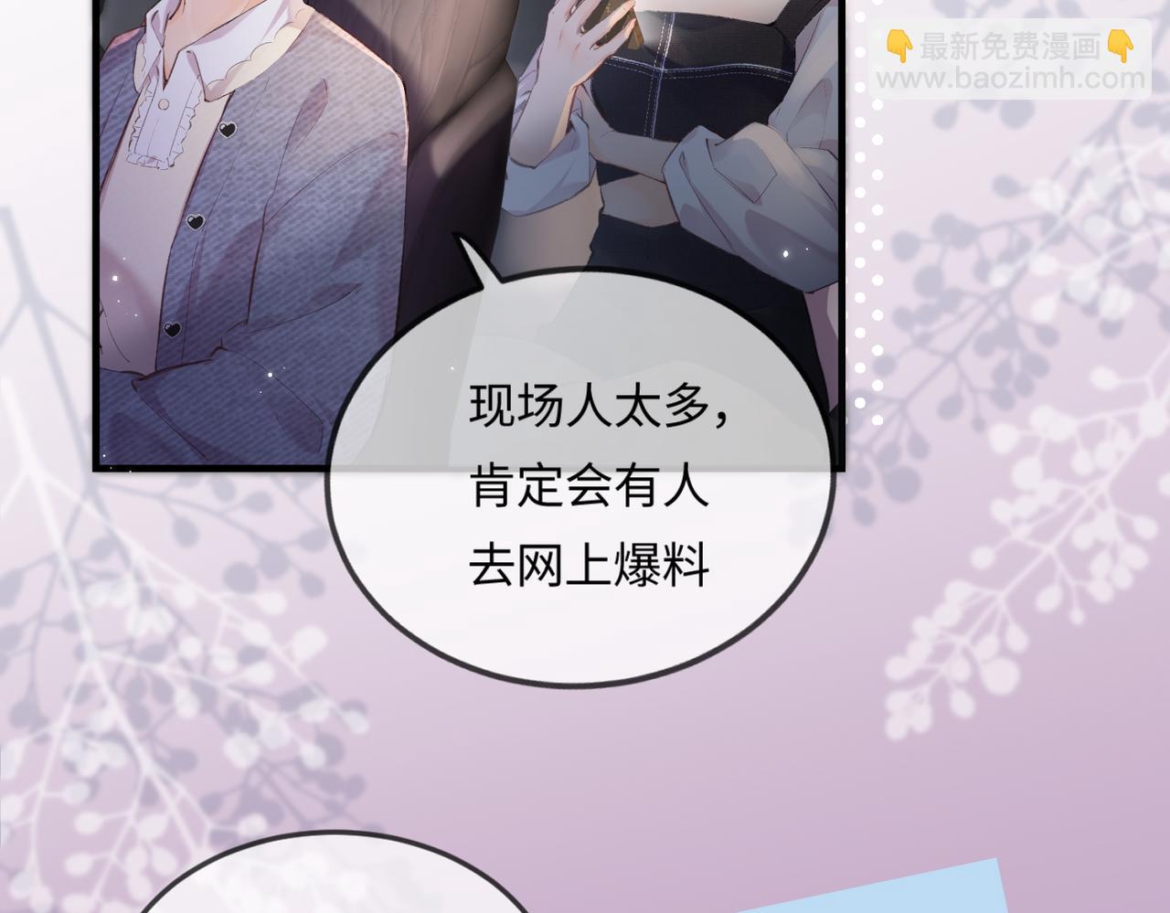 第13话 想亲就亲45