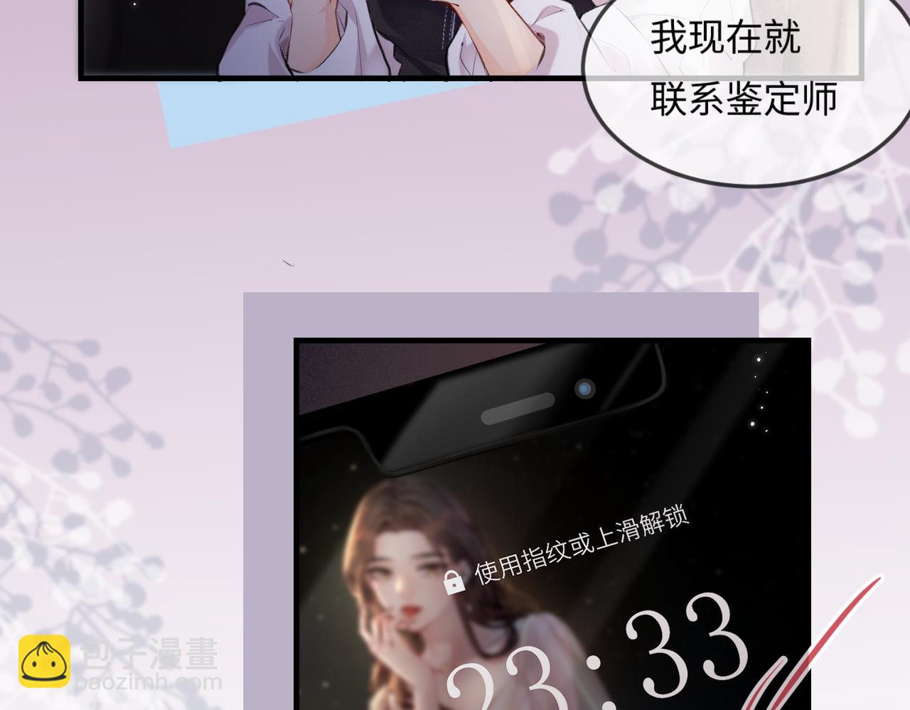 第13话 想亲就亲47