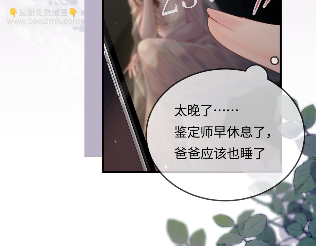 第13话 想亲就亲48