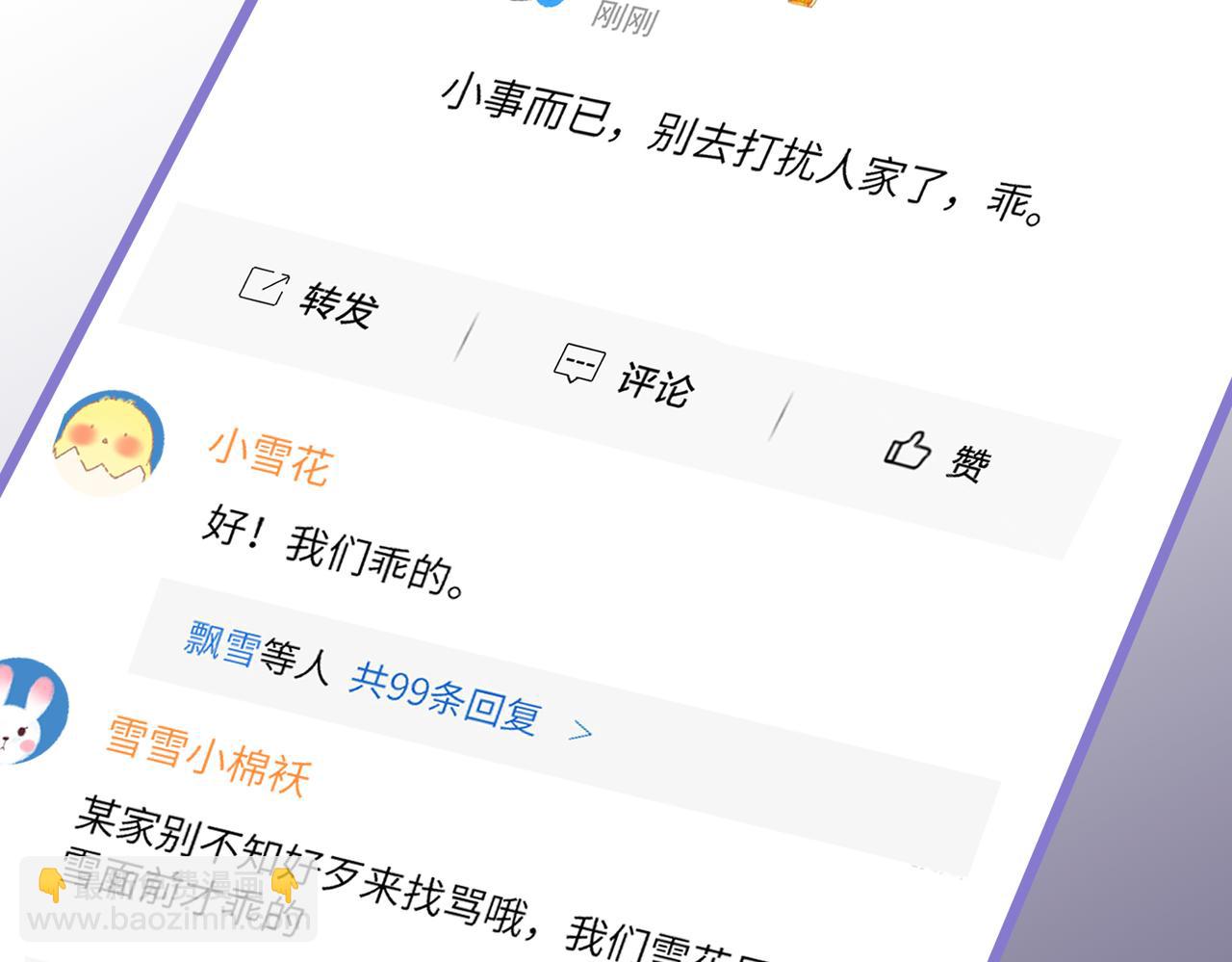 第13话 想亲就亲55