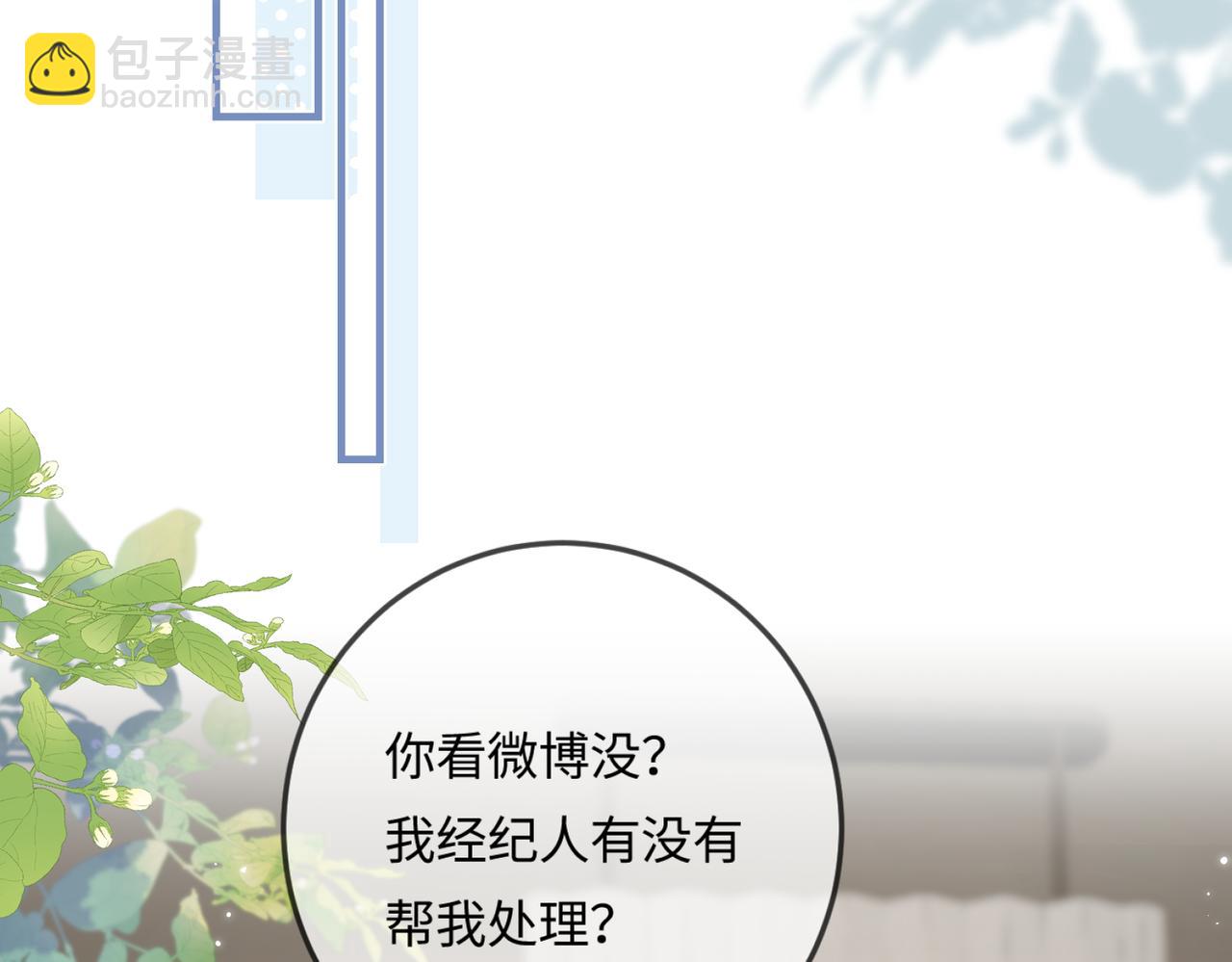 第13话 想亲就亲61