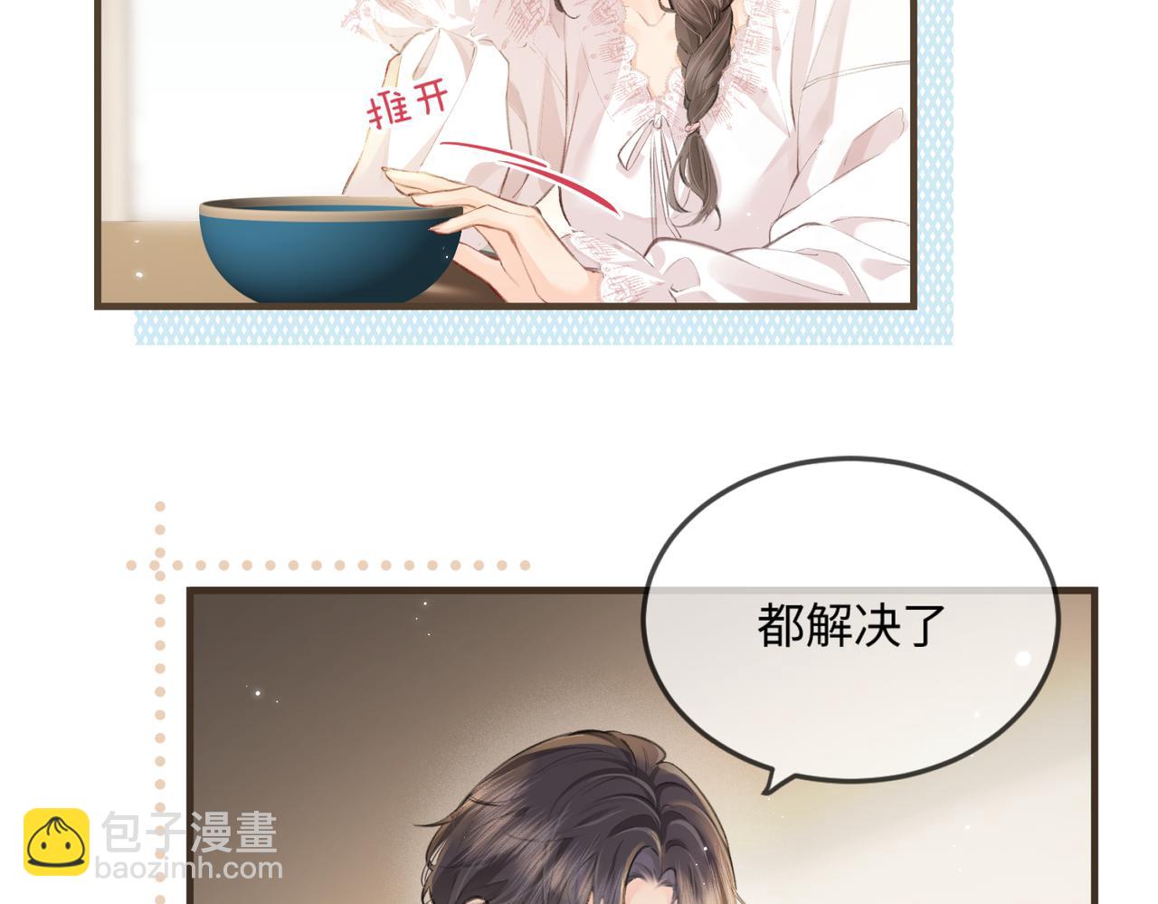 第13话 想亲就亲65