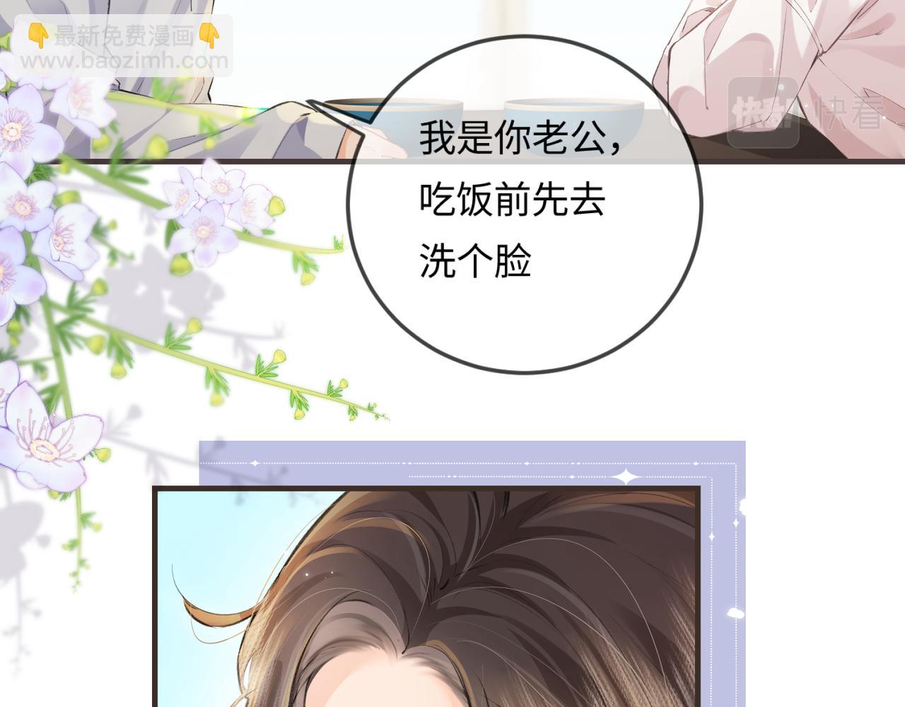 第13话 想亲就亲74
